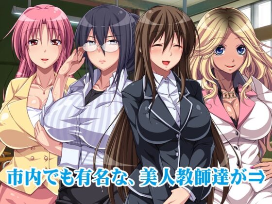 俺の恩師は糞ビッチ [ディーゼルマイン] | DLsite 同人 - R18