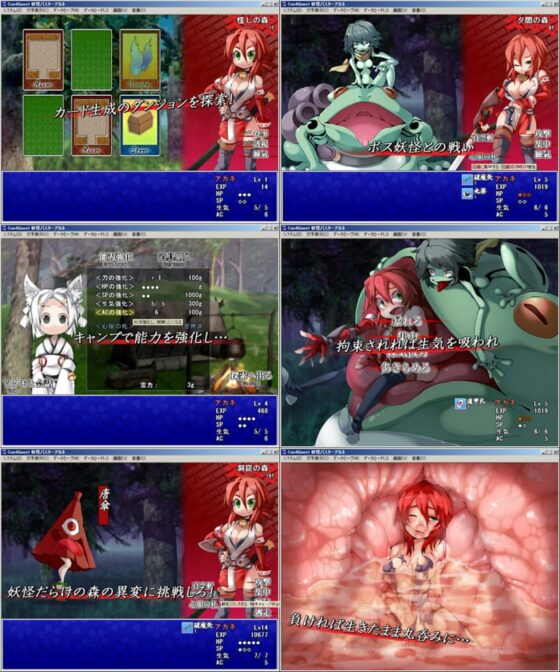 CardQuest2 妖怪バスター・アカネ Ver1.1 [D-Gate] | DLsite 同人 - R18