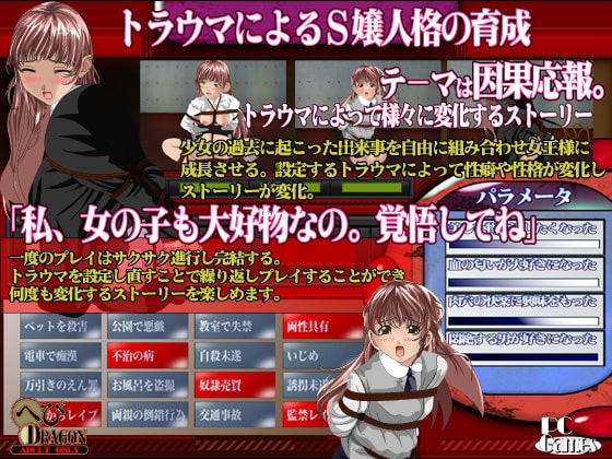 苦学生はお嬢様が痛めつける被虐人形です [へびドラゴン] | DLsite 同人 - R18