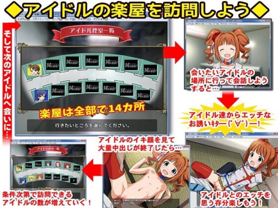 14人犯る!~楽屋の扉を開けたらPもファラオ!?トップアイドル達の積極的なお誘いエッチ~ [Sage] | DLsite 同人 - R18