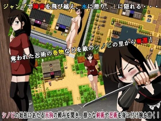 Shinobi Buster Mizuna Ninpocho [ティー・エンタ・ぴー] | DLsite 同人 - R18