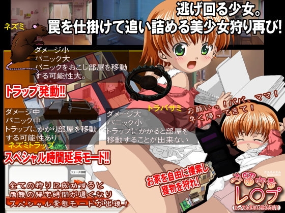 お留守番レ◯プ 七軒目 [ALICEJAM] | DLsite 同人 - R18