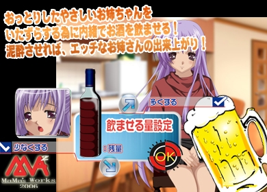 もふっとお姉ちゃんを酔わせてみた [MAMA’S WORKS] | DLsite 同人 - R18