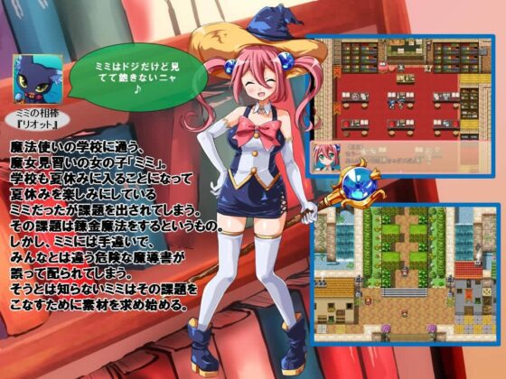 ミミとHなれんきんまほう! [闇鍋第一艦隊] | DLsite 同人 - R18