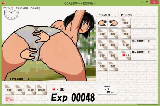 おこるこクリック その1 [にられば工房] | DLsite 同人 - R18