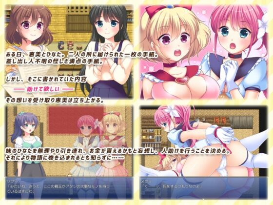 ヒーローシスターズ～正義の味方なんて簡単なんだから!～ [Starlit Sky] | DLsite 同人 - R18