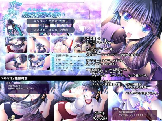 キモヲタお兄様の激臭男汁に悶えながらも、射精に尽くし、要望も全て叶えちゃう、でも去られるブラコン深雪! [くぅっぴぃ] | DLsite 同人 - R18