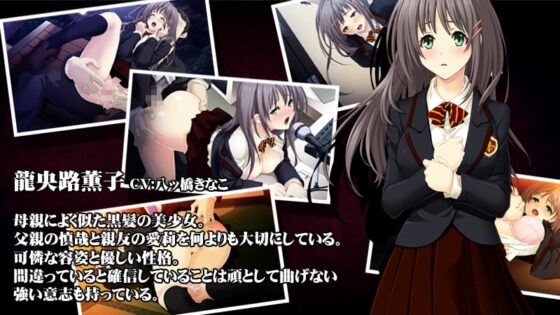 父性ブレイクダウン～愛憎まみえた雄の淫謀から逃げ惑う娘とその親友 [モニスタラッシュ / a Matures] | DLsite 同人 - R18