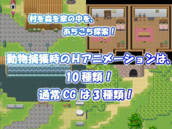 私はアニマルハンター [KAZT] | DLsite 同人 - R18