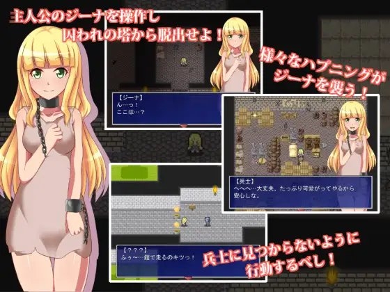 監獄塔のジーナ [SPHERE GARDEN] | DLsite 同人 - R18