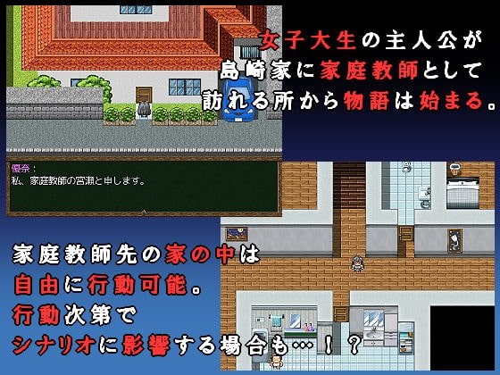 寝取られ女子大生家庭教師 [ダブルメロン] | DLsite 同人 - R18