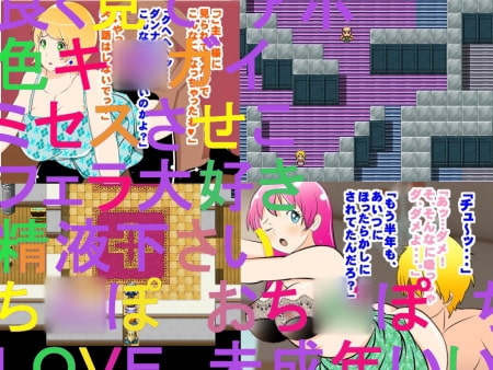 エロRPG 寝取られ美人妻 [惑星ファ] | DLsite 同人 - R18