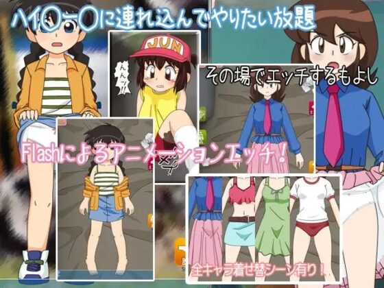 レースで勝てないので周りの女の子をハイ○ー○する! [のーすぴっち] | DLsite 同人 - R18
