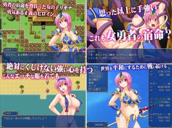 変身勇者リオナ [なぎや本舗] | DLsite 同人 - R18