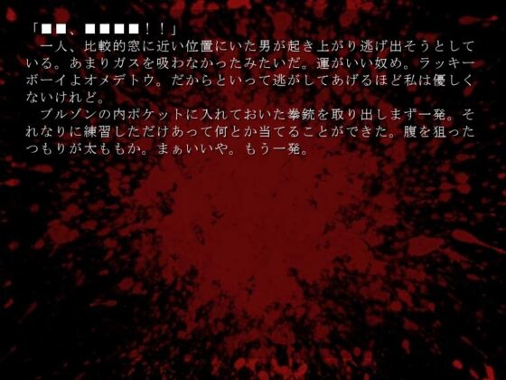 灰か落葉か亡骸か ver2.0向精神剤服用版 [猫舌連盟] | DLsite 同人 - R18