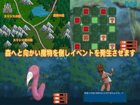 魔樹の森 [かったーのアダルト天国] | DLsite 同人 - R18