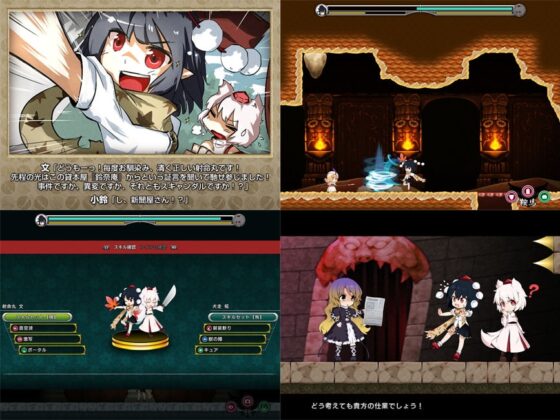 ダブルフォーカス-文と椛の弾丸取材紀行- [AQUA STYLE] | DLsite 同人 - R18