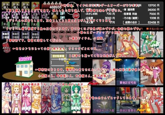 デリヘル王～プ●キュアを派遣せよ～ [スタジオ cute] | DLsite 同人 - R18