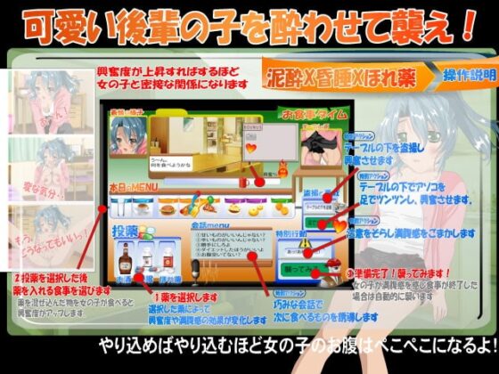 泥酔X昏睡Xほれ薬 先輩、ダメですって・・・ [はーぴーぽーぴー] | DLsite 同人 - R18