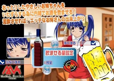 やさしいお姉ちゃんを酔わせてみた [MAMA’S WORKS] | DLsite 同人 - R18