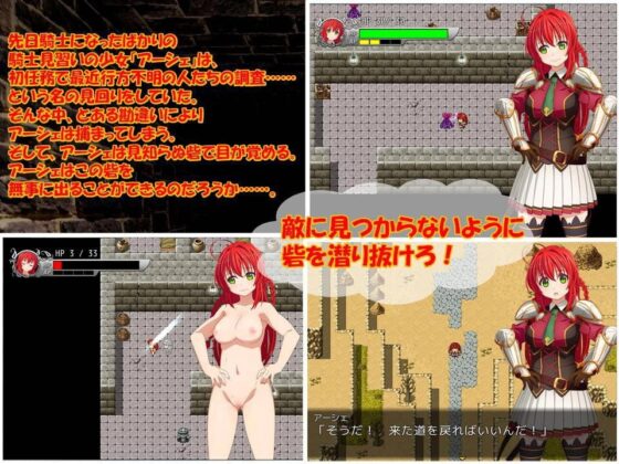 見習い騎士アーシェの受難 Ver.1.0.2 [QRoss] | DLsite 同人 - R18