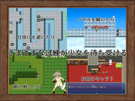 小さくて大きな夢 [魔王のいる部屋] | DLsite 同人 - R18