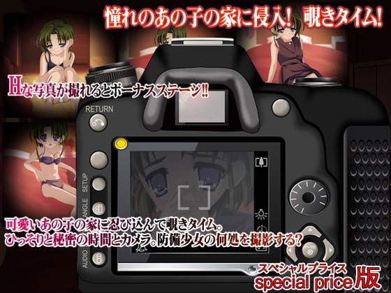 覗き写真 [TetraGun] | DLsite 同人 - R18