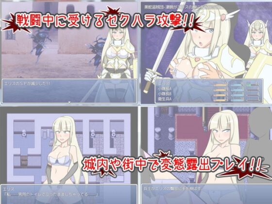 女聖騎士エリス【露出RPG】 [H.H.WORKS.] | DLsite 同人 - R18