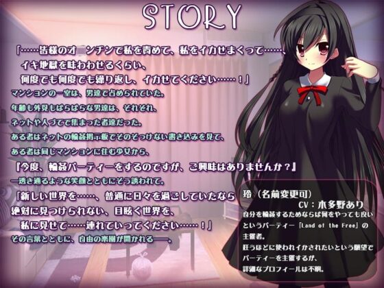 LAND OF THE FREE [ソフトさーくるクレージュ] | DLsite 同人 - R18