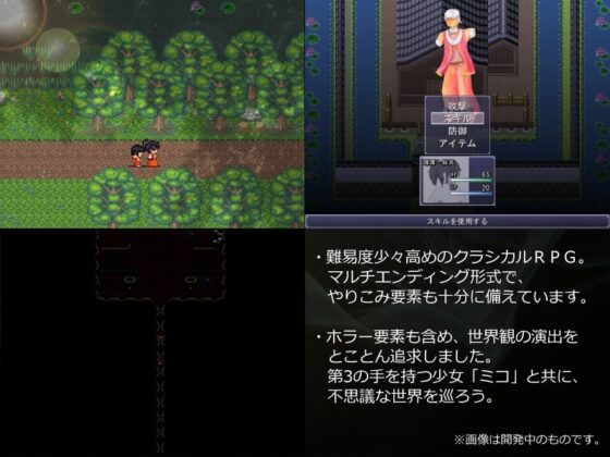 ミコと見る世界 [305開発部] | DLsite 同人 - R18