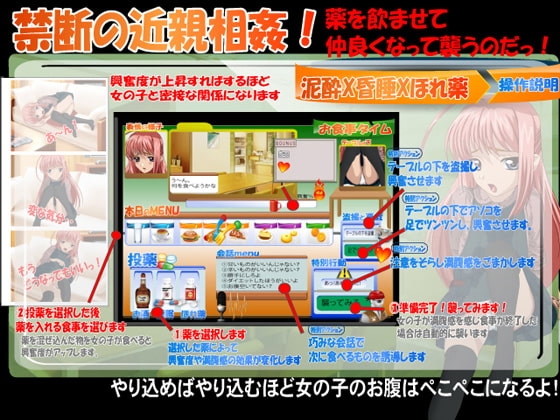 泥酔X昏睡Xほれ薬 お兄ちゃん、私エッチな気分・・ [はーぴーぽーぴー] | DLsite 同人 - R18