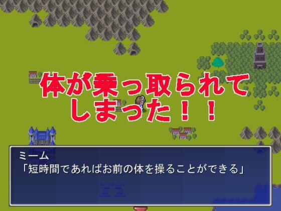 プピーのRPG2 ～冥王ミームの復活～ [オナラプップー] | DLsite 同人 - R18