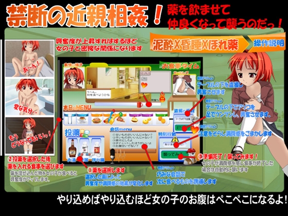 泥酔X昏睡Xほれ薬 狙われた義妹の秘密 [はーぴーぽーぴー] | DLsite 同人 - R18