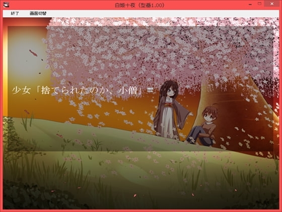 白姫十夜 [REDWOOD] | DLsite 同人 - R18