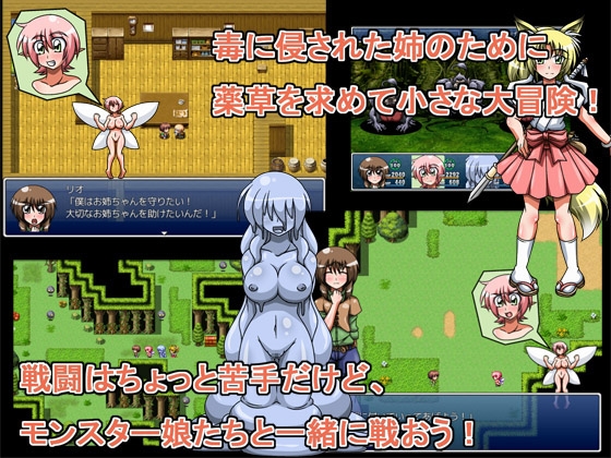 モン娘姦!～リオの小さな大冒険～ [サークル1号] | DLsite 同人 - R18