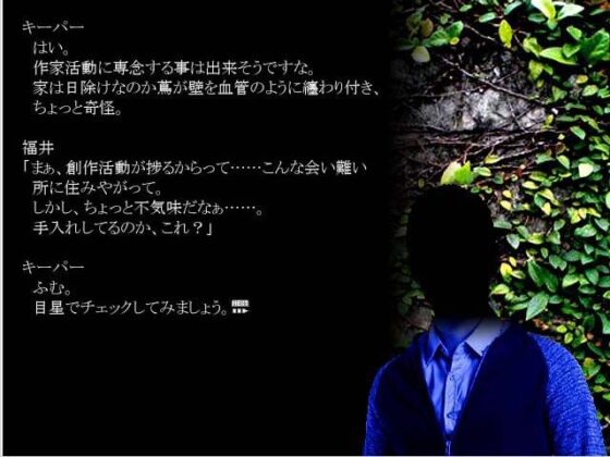 クトゥルフ神話TRPGリプレイ 幻楽三重葬 [日陰堂] | DLsite 同人 - R18