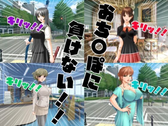 插入☆淪陷於○雞吧!! [ABC&XYZ]