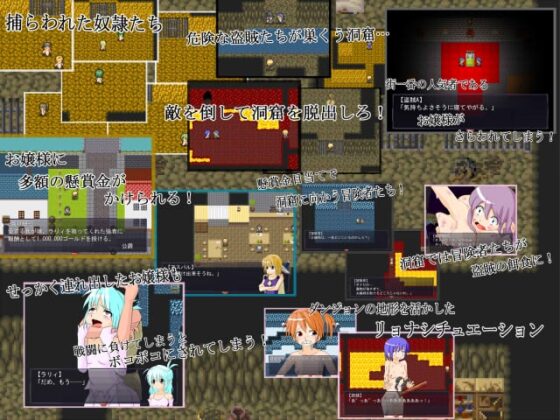 リョナ奴隷の洞窟 [ポタージュ] | DLsite 同人 - R18