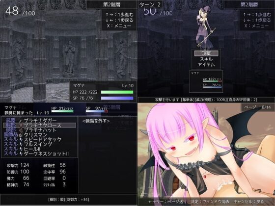 サキュバスに捕まった! [ふらむそふと] | DLsite 同人 - R18