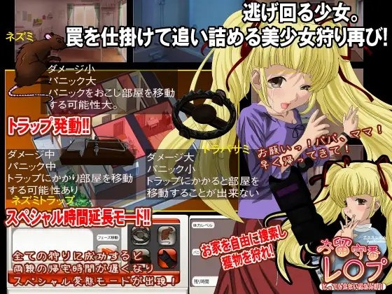 お留守番レ◯プ 六軒目 [ALICEJAM] | DLsite 同人 - R18