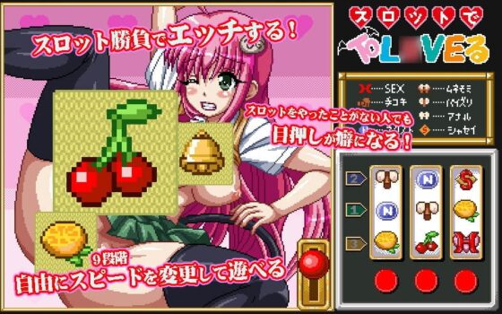 エッチドット工房(職人魂6) スロットでト○ブる [ハリケーンドットコム] | DLsite 同人 - R18