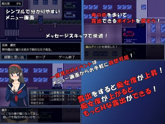 真夜中の露出女子高生 [ダブルメロン] | DLsite 同人 - R18