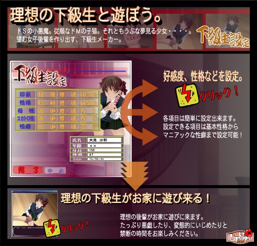 下級生メーカー [LIPHIP] | DLsite 同人 - R18