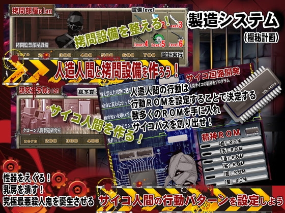 人工サイコ放出実験 [毒画] | DLsite 同人 - R18