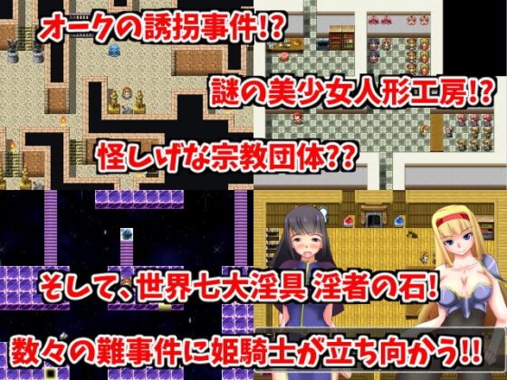 ひめきし～姫騎士アリアと淫者の石～ [3K-Works] | DLsite 同人 - R18