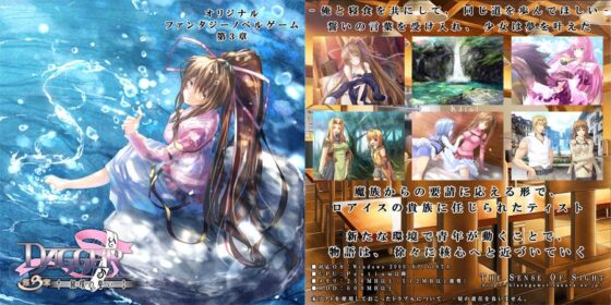 vol.04 DAGGER 銀環の誓い [The sense of sight] | DLsite 同人 - R18