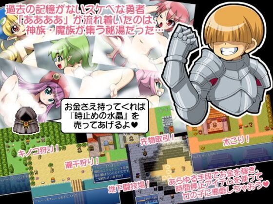 勇者ああああのTHROW LIFE AWAY [T-ZONE] | DLsite 同人 - R18