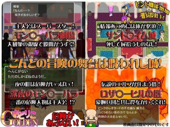 おどりこゴールデン [うさぎとかめ] | DLsite 同人 - R18