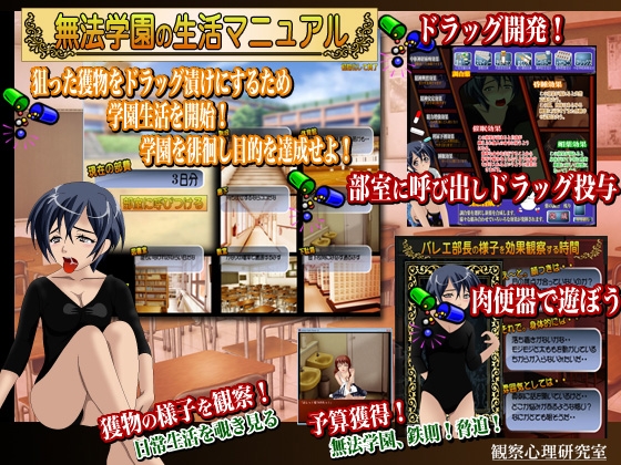 無法学園 クラシックバレエ部長なのに不良グループの肉便器なんてっ! [観察心理研究室] | DLsite 同人 - R18