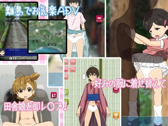 えろかもん～離島のおなごはいやらしか～ [のーすぴっち] | DLsite 同人 - R18